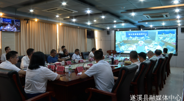 遂溪縣組織收聽收看湛江市防御臺風“泰利”工作調度視頻會議